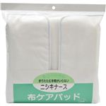 布ケアパッド 600cc対応