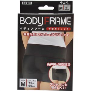 中山式 ボディフレーム 骨盤用 フィット Mサイズ