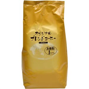 オリジナルブレンドコーヒー 中煎り 1kg
