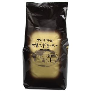 オリジナルブレンドコーヒー 深煎り 1kg
