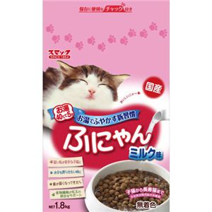 スマック ふにゃん ミルク味 1.8kg