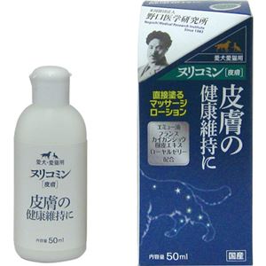 トーラス ヌリコミン 皮膚 50ml
