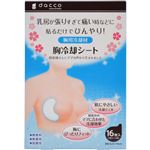 胸冷却シート 16枚入
