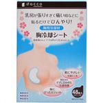 胸冷却シート 48枚入