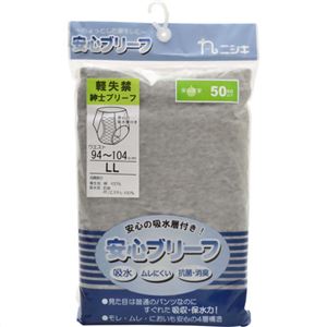 安心パンツ 男性用 50ccタイプ グレー LL