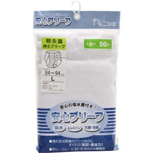 安心パンツ 男性用 50ccタイプ ホワイト L