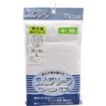 安心パンツ 男性用 50ccタイプ ホワイト L