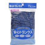 安心トランクス 30ccタイプ サックス LL