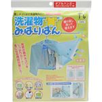 洗濯物みはりばん ピンチハンガータイプ ダブルハンガー用