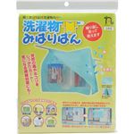 洗濯物みはりばん