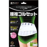 腰椎コルセット 補助ゴムベルト&背ポケット付 L