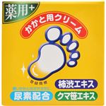 トプラン 薬用かかと用クリーム  110g