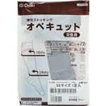 オペキュット 弾性ストッキング SS 1足入