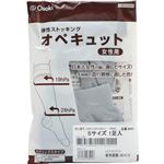 オペキュット 弾性ストッキング S 1足入