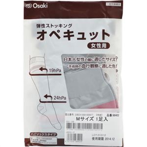 オペキュット 弾性ストッキング M 1足入