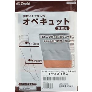オペキュット 弾性ストッキング L 1足入