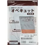 オペキュット 弾性ストッキング L 1足入