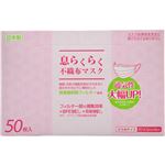 息らくらく 不織布マスク 小さめサイズ 50枚入