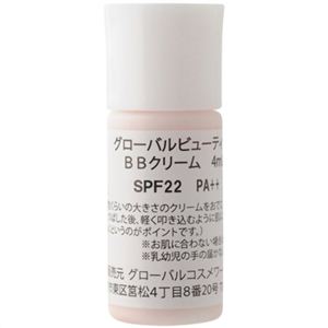 グローバルビューティー BBクリーム SPF22PA++ 4ml