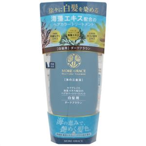 モアグレイス ヘアカラートリートメント 白髪用 ダークブラウン 200g