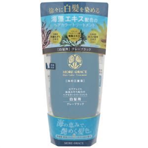 モアグレイス ヘアカラートリートメント 白髪用 グレーブラック 200g
