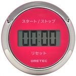ドリテック デジタルダイヤルタイマー ピンク T-514PK