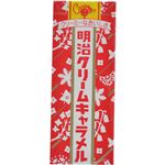 明治 クリームキャラメル 18粒×10個