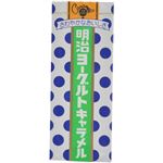 明治 ヨーグルトキャラメル 18粒×10個