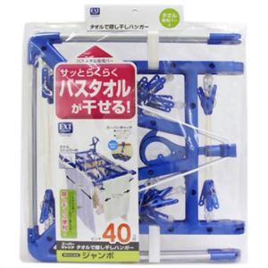 EXII スーパーキャッチ タオルで隠し干しハンガー ジャンボ ピンチ42コ付