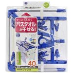 EXII スーパーキャッチ タオルで隠し干しハンガー ジャンボ ピンチ42コ付