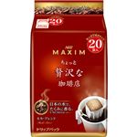 マキシム ドリップパック ちょっと贅沢な珈琲店 甘い香りモカブレンド 7.5g×20袋入
