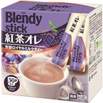 【訳あり・在庫処分】ブレンディ スティック 紅茶オレ 11g×30本