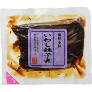【ケース販売】海鮮小鉢 いわし銚子煮 100g×10個