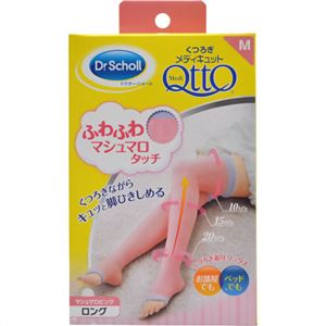 くつろぎメディキュット ロング マシュマロピンク M