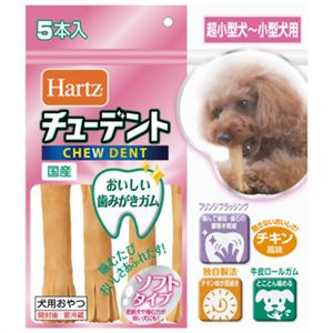 Hartz チューデント チキン風味 超小型犬から小型犬用 ソフトタイプ 5本入