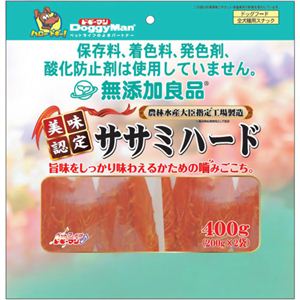 無添加良品 美味認定 ササミハード 200g×2袋
