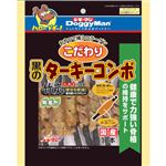 黒のこだわりターキーコンボ 10本