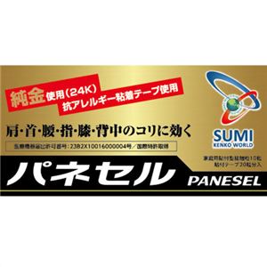 SUMI健康ワールド パネセル 家庭用貼付型接触粒10粒/貼付テープ20粒分入