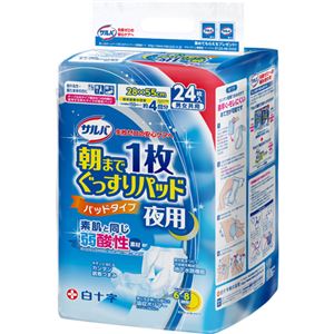 サルバ 朝まで1枚ぐっすりパッド 夜用 4回吸収 24枚入