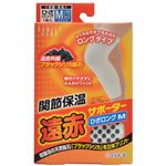 関節保温 遠赤サポーター ロングタイプ 膝(ひざ)用 M