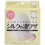 シルクde腹巻 ピンク ウエスト64-77cm