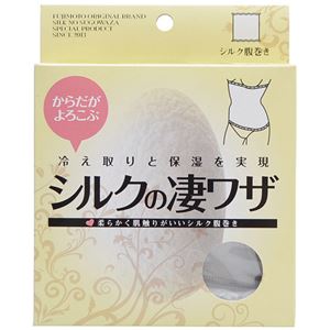 シルクde腹巻 グレー ウエスト64-77cm