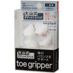 大山式ボディーケアー toe gripper L