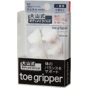 大山式ボディーケアー toe gripper M