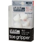 大山式ボディーケアー toe gripper M