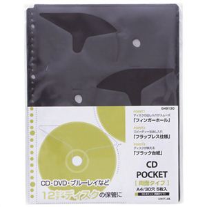 LIHIT LAB リクエスト CDポケット 両面タイプ A4縦 30穴 G-49130