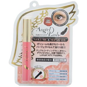 Angel Lash 天使のマスカラ ボリューム&セパレート ブラック 8g