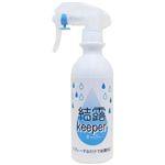 （まとめ買い）結露Keeper 300ml×3セット