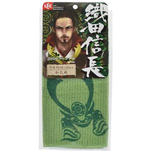 武将ボディタオル(織田信長) かため