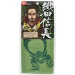 武将ボディタオル(織田信長) かため